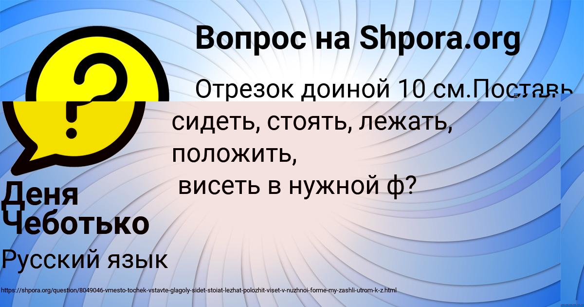 Картинка с текстом вопроса от пользователя Alisa Solovey