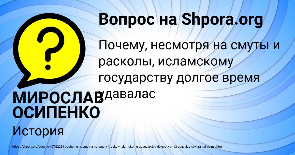 Картинка с текстом вопроса от пользователя МИРОСЛАВ ОСИПЕНКО