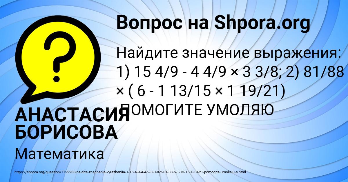 Картинка с текстом вопроса от пользователя АНАСТАСИЯ БОРИСОВА