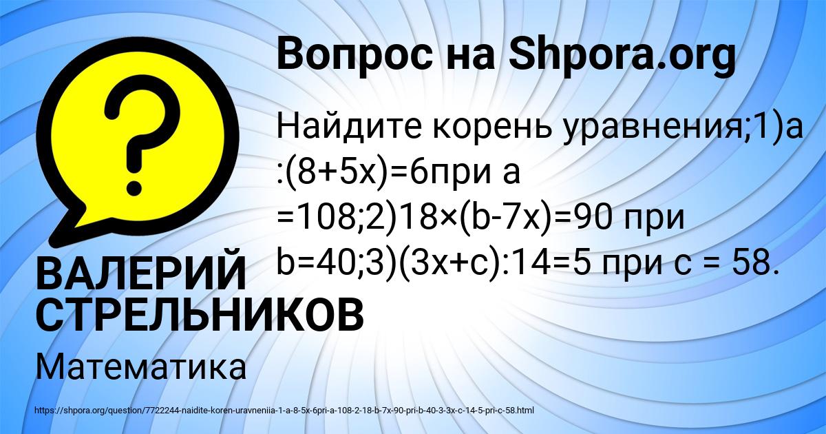 Картинка с текстом вопроса от пользователя ВАЛЕРИЙ СТРЕЛЬНИКОВ