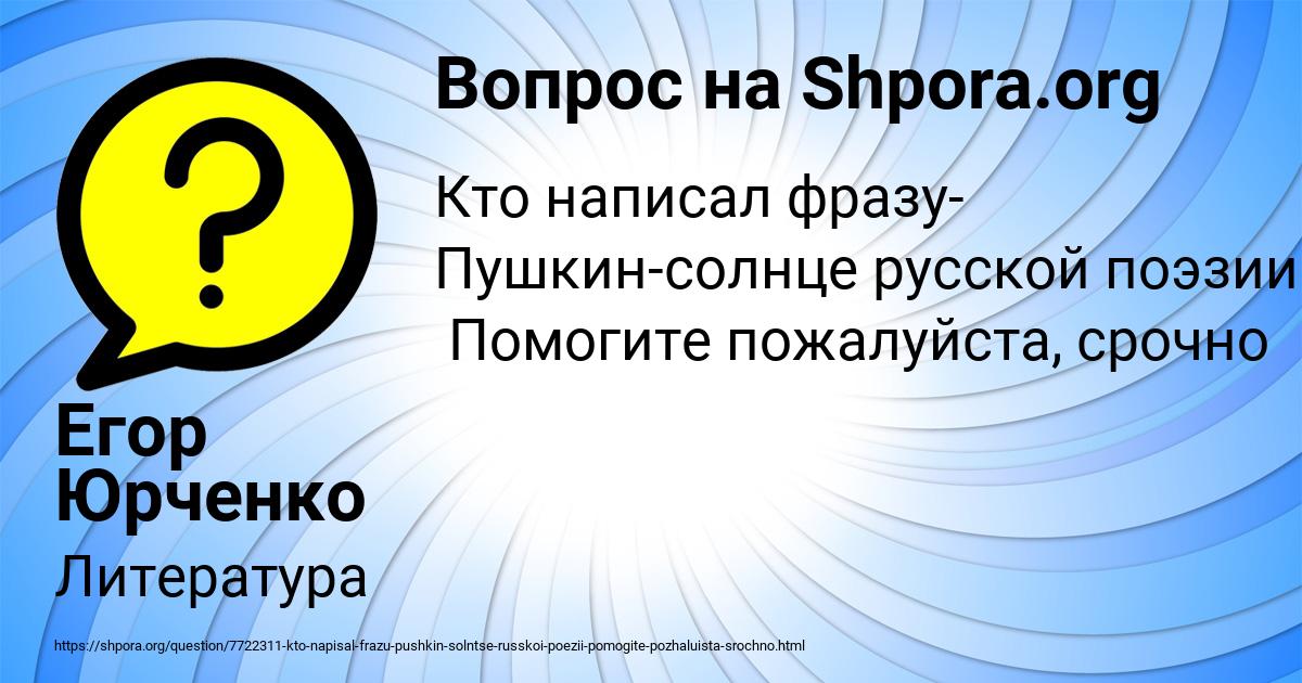 Картинка с текстом вопроса от пользователя Егор Юрченко