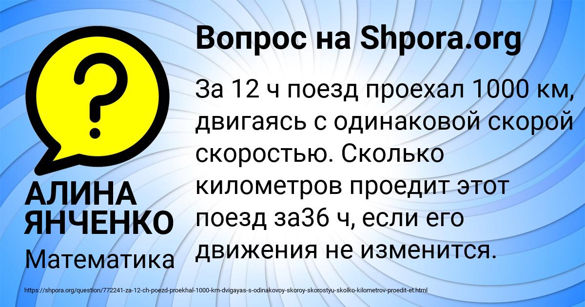 Картинка с текстом вопроса от пользователя АЛИНА ЯНЧЕНКО