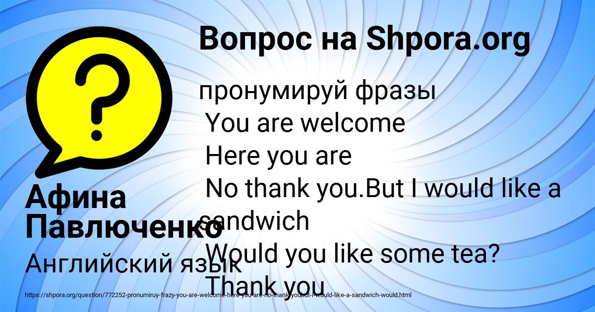 Картинка с текстом вопроса от пользователя Афина Павлюченко