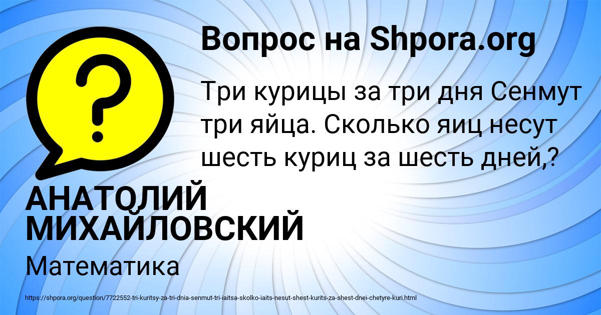 Картинка с текстом вопроса от пользователя АНАТОЛИЙ МИХАЙЛОВСКИЙ