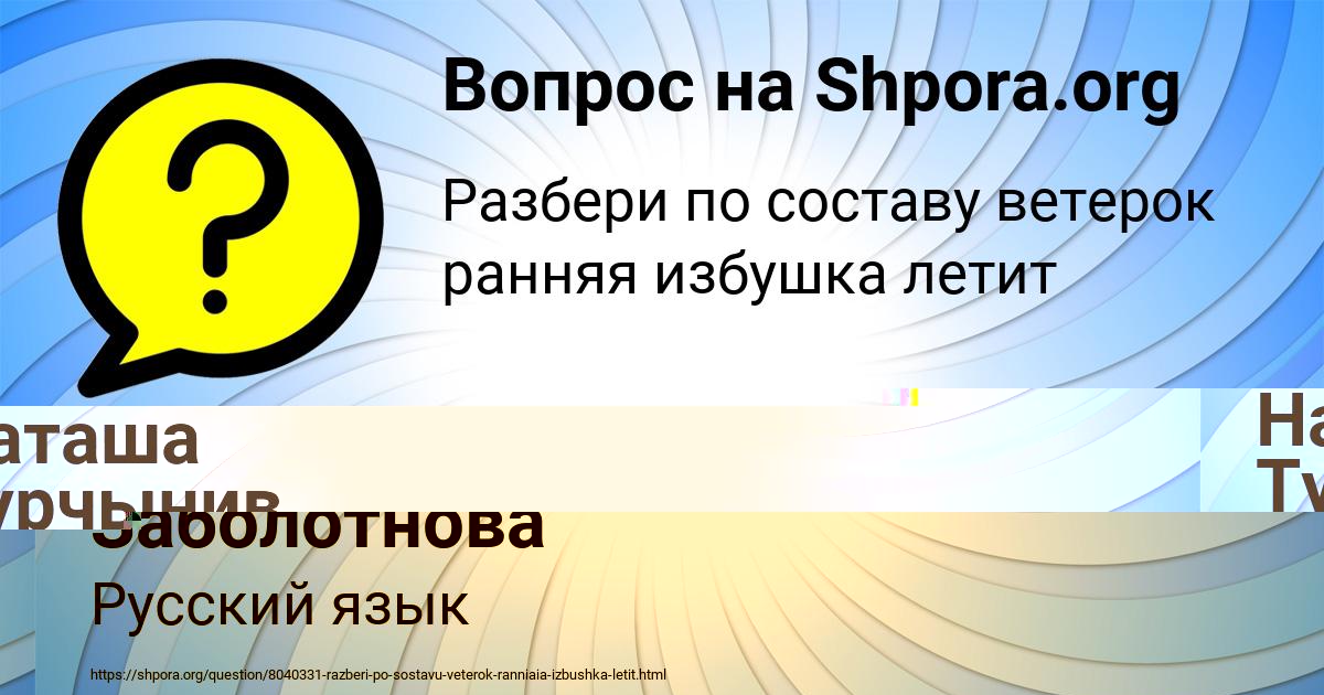 Картинка с текстом вопроса от пользователя Наташа Турчынив