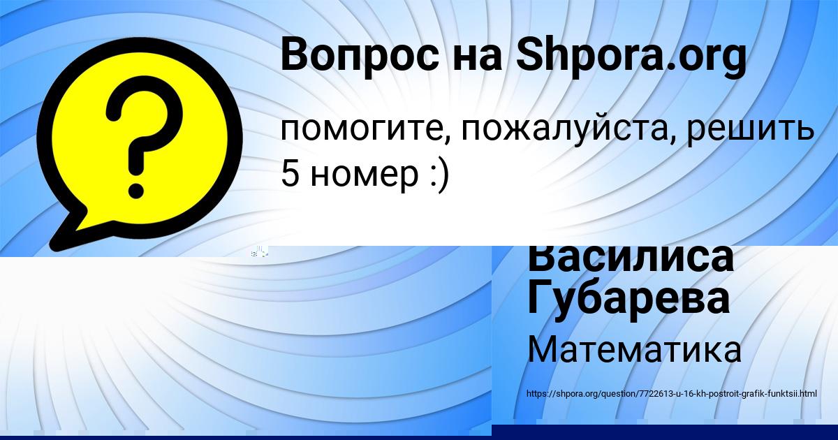 Картинка с текстом вопроса от пользователя Василиса Губарева