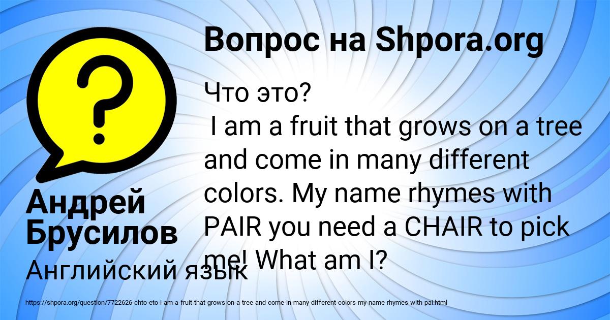 Картинка с текстом вопроса от пользователя Андрей Брусилов