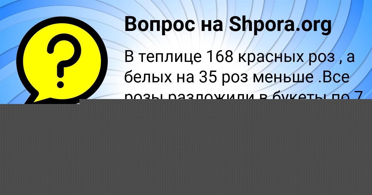 Картинка с текстом вопроса от пользователя Илья Даниленко