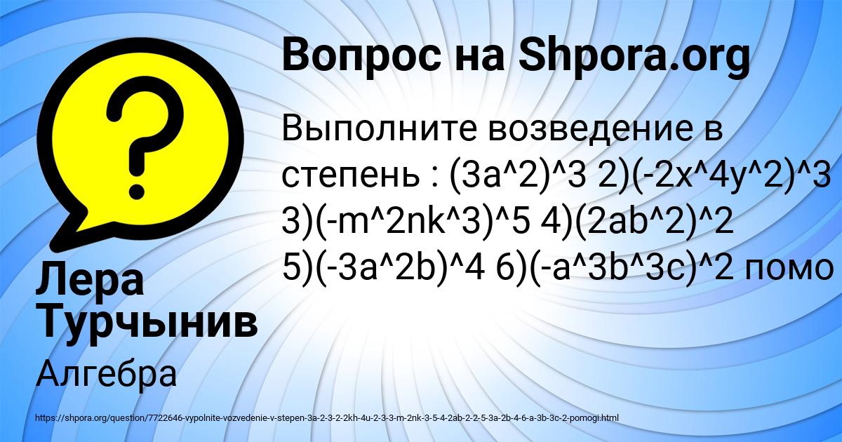 Картинка с текстом вопроса от пользователя Лера Турчынив