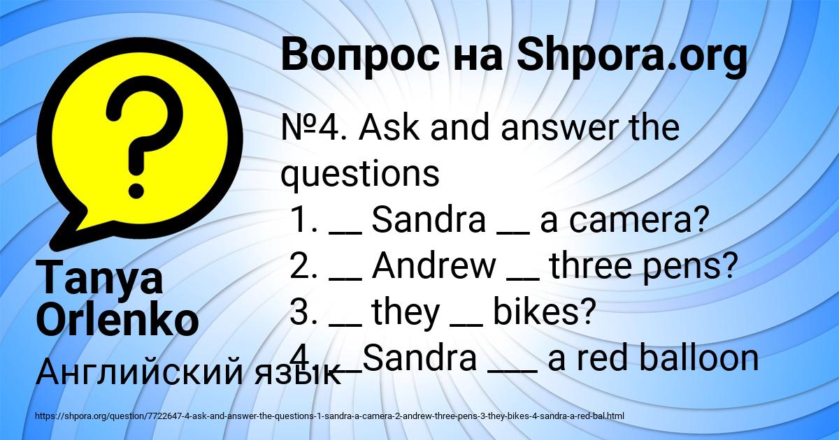 Картинка с текстом вопроса от пользователя Tanya Orlenko
