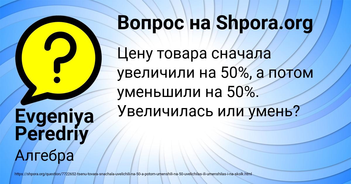 Картинка с текстом вопроса от пользователя Evgeniya Peredriy