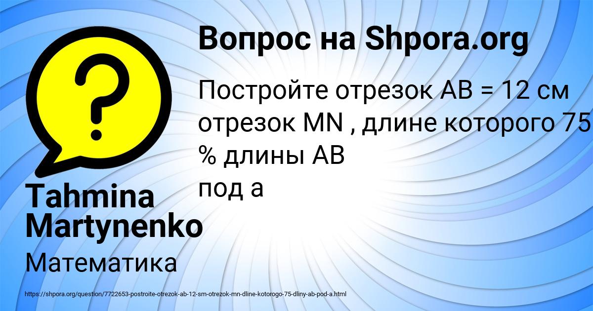 Картинка с текстом вопроса от пользователя Tahmina Martynenko