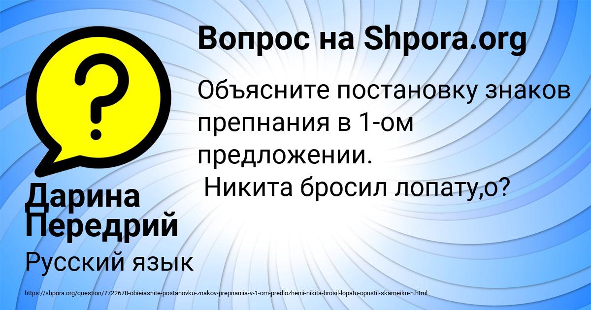 Картинка с текстом вопроса от пользователя Дарина Передрий