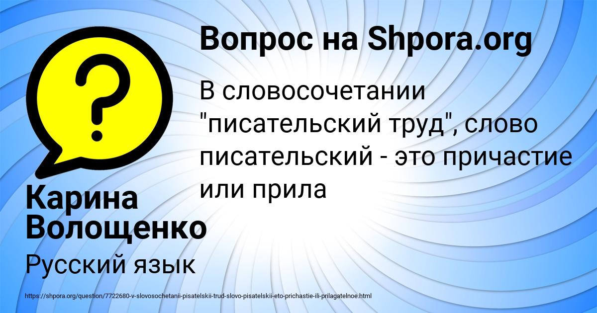 Картинка с текстом вопроса от пользователя Карина Волощенко