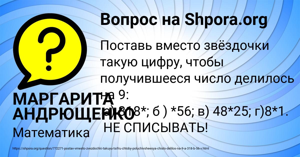 Картинка с текстом вопроса от пользователя МАРГАРИТА АНДРЮЩЕНКО