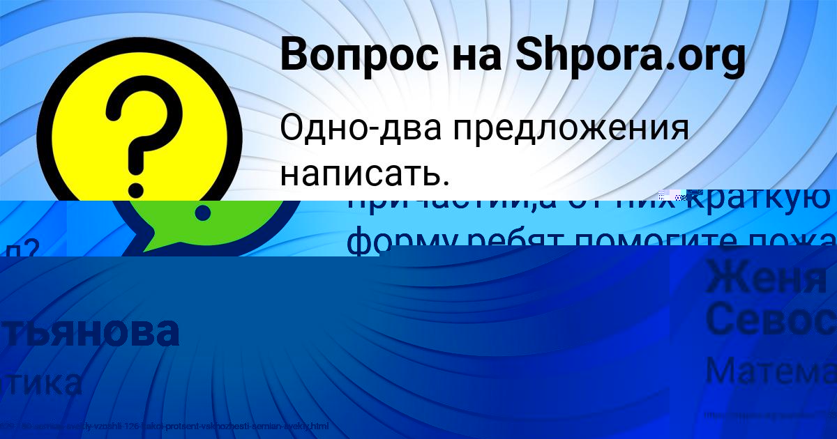 Картинка с текстом вопроса от пользователя Костя Гапоненко