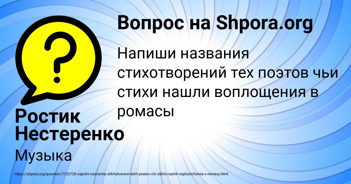 Картинка с текстом вопроса от пользователя Ростик Нестеренко