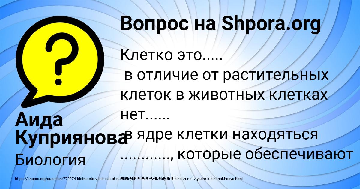 Картинка с текстом вопроса от пользователя Аида Куприянова