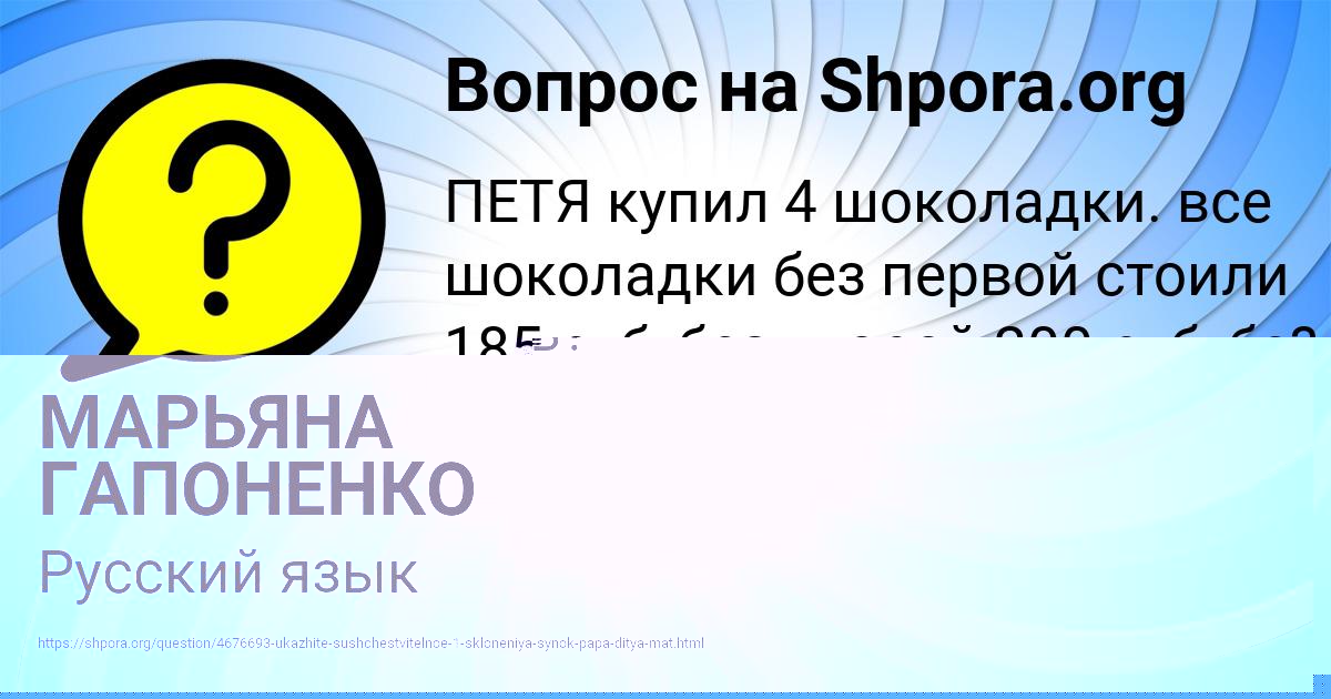 Картинка с текстом вопроса от пользователя Маша Науменко