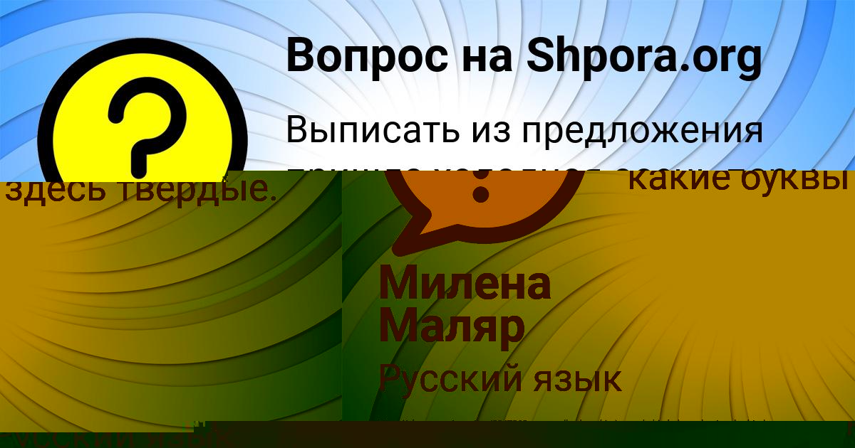 Картинка с текстом вопроса от пользователя КАТЮША ВИДЯЕВА
