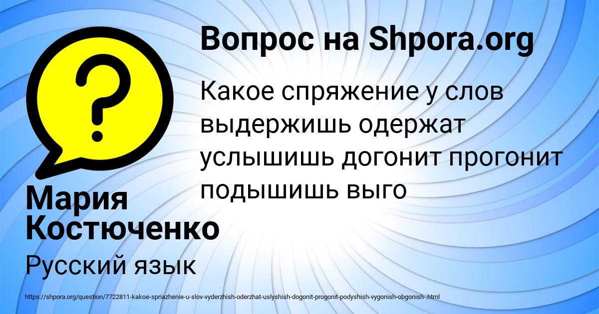 Картинка с текстом вопроса от пользователя Мария Костюченко
