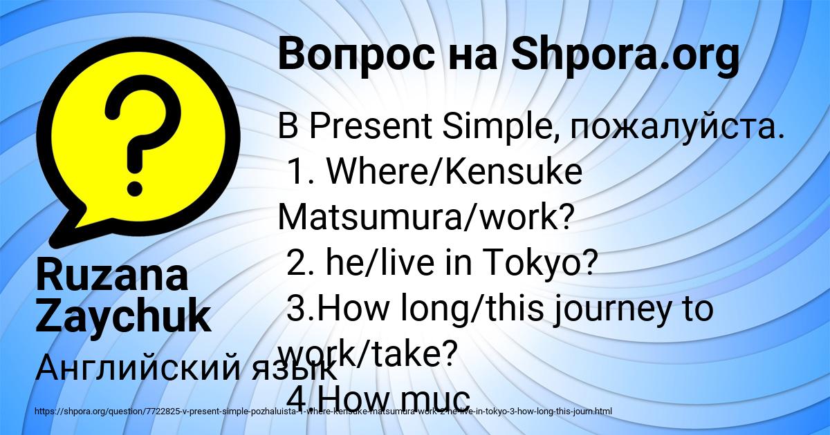 Картинка с текстом вопроса от пользователя Ruzana Zaychuk