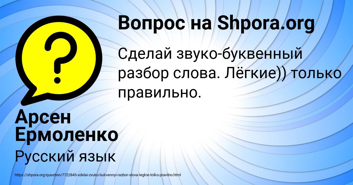 Картинка с текстом вопроса от пользователя Арсен Ермоленко