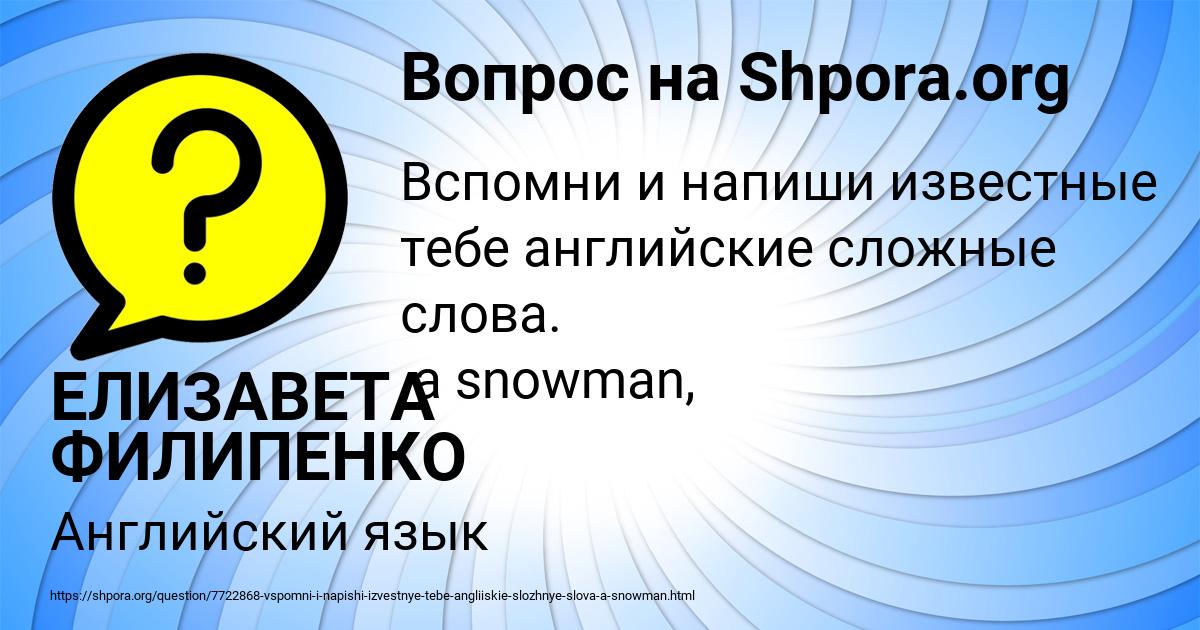 Картинка с текстом вопроса от пользователя ЕЛИЗАВЕТА ФИЛИПЕНКО