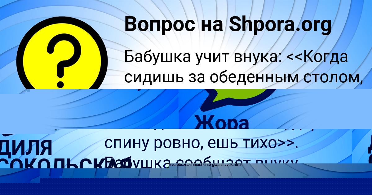 Картинка с текстом вопроса от пользователя ДИЛЯ СОКОЛЬСКАЯ