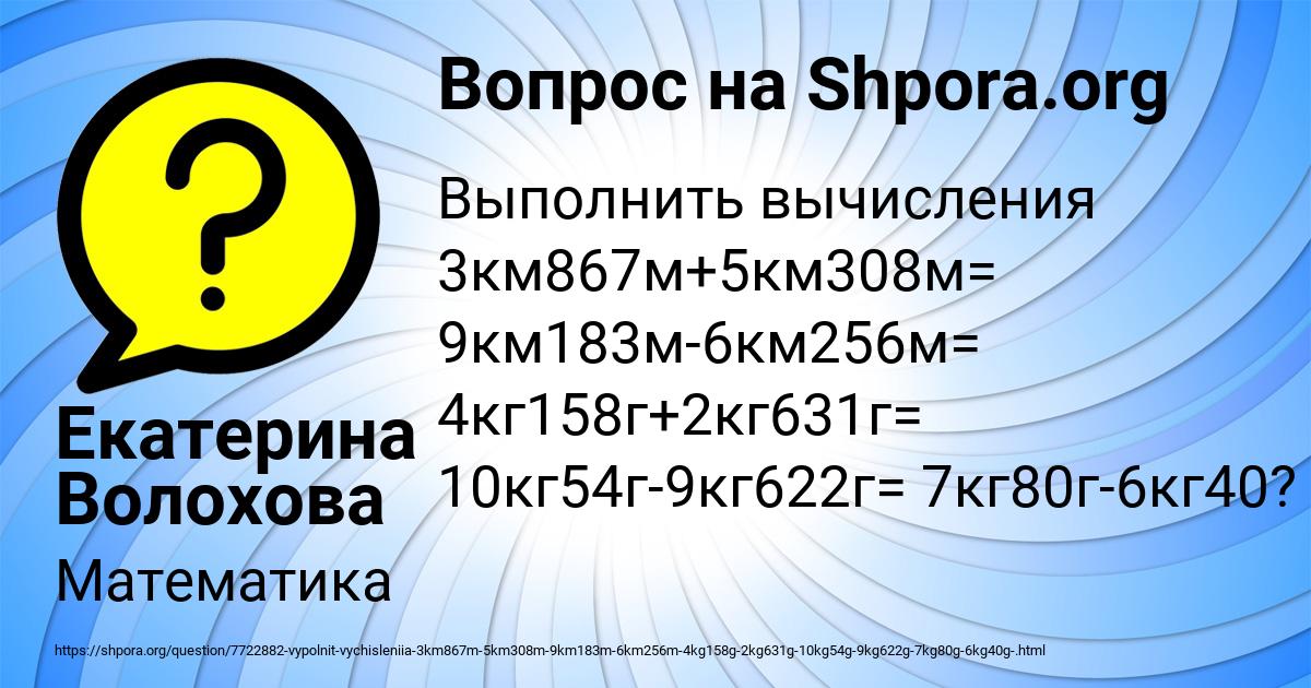 Картинка с текстом вопроса от пользователя Екатерина Волохова
