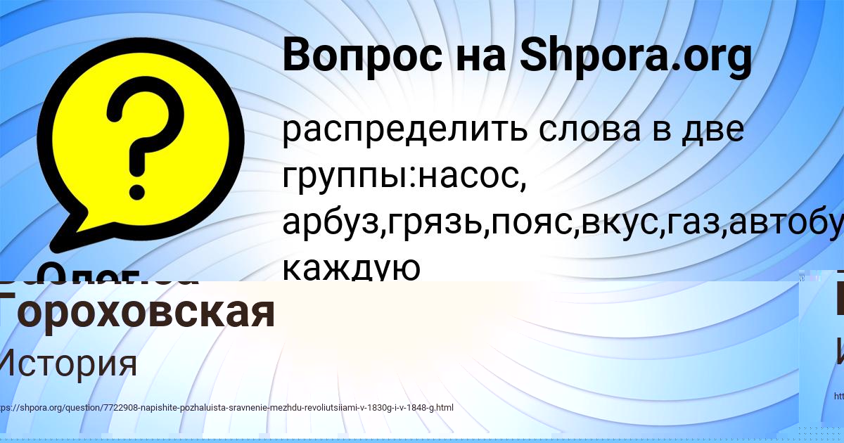 Картинка с текстом вопроса от пользователя Василиса Гороховская