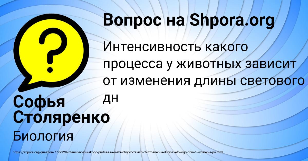 Картинка с текстом вопроса от пользователя Софья Столяренко