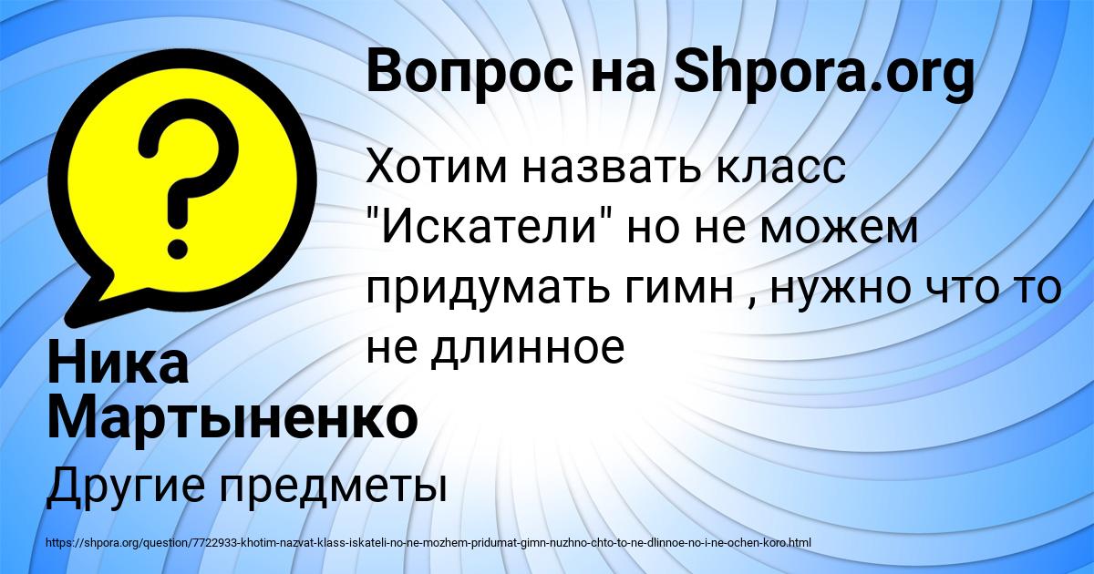 Картинка с текстом вопроса от пользователя Ника Мартыненко