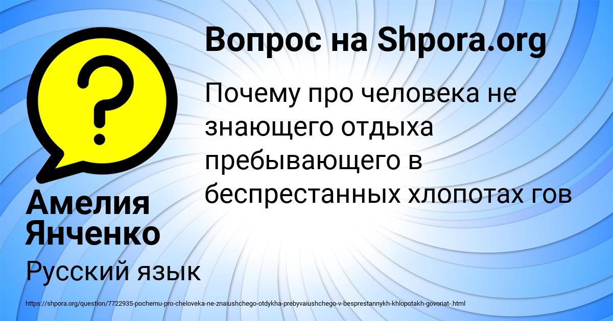 Картинка с текстом вопроса от пользователя Амелия Янченко