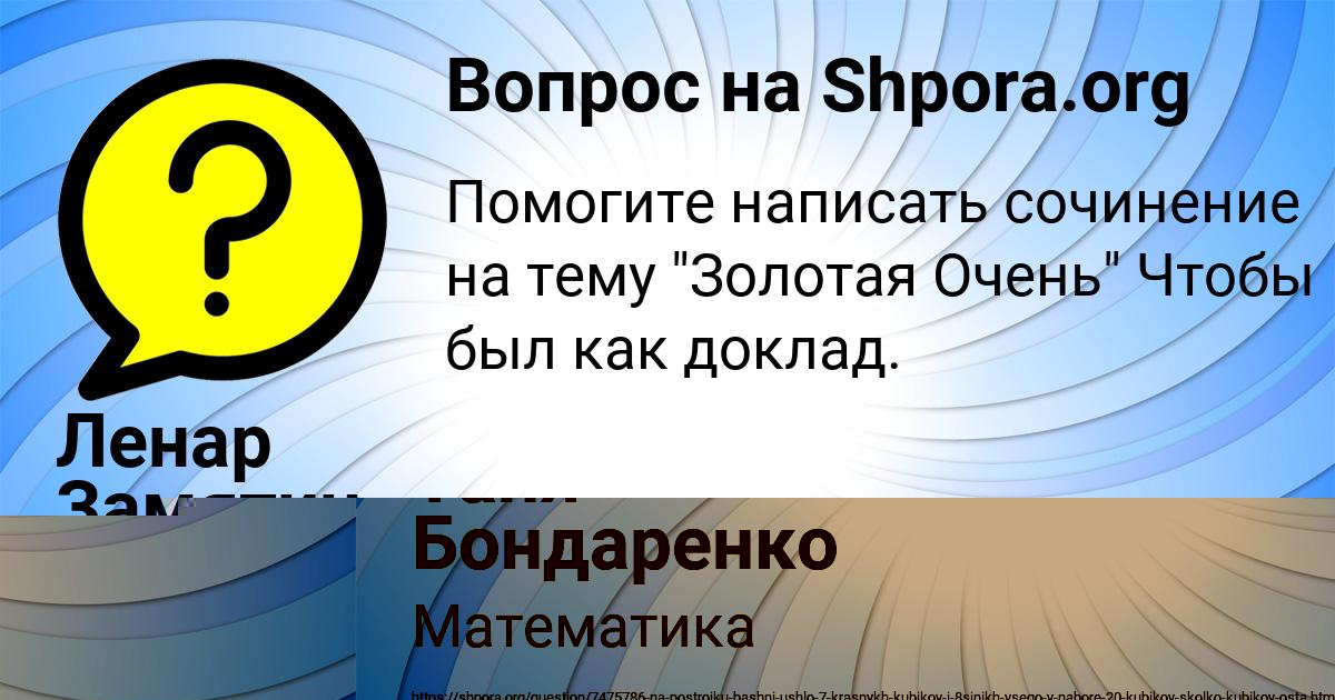 Картинка с текстом вопроса от пользователя Ленар Замятин