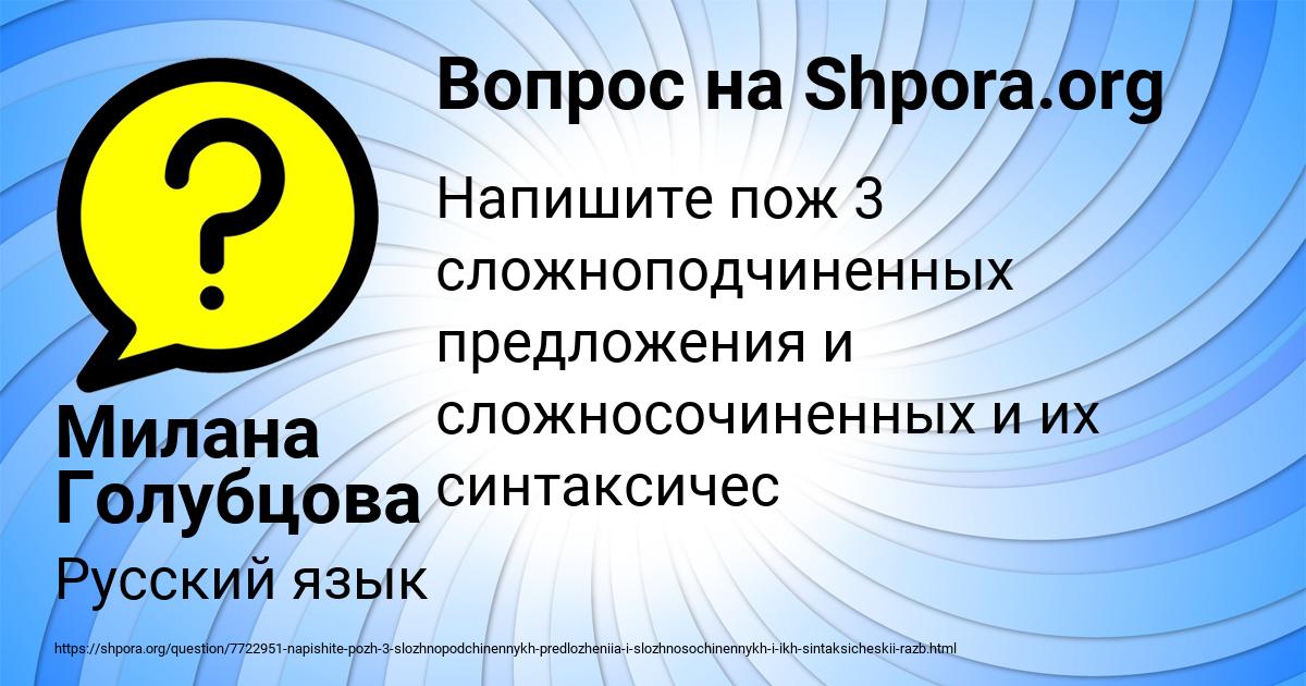 Картинка с текстом вопроса от пользователя Милана Голубцова