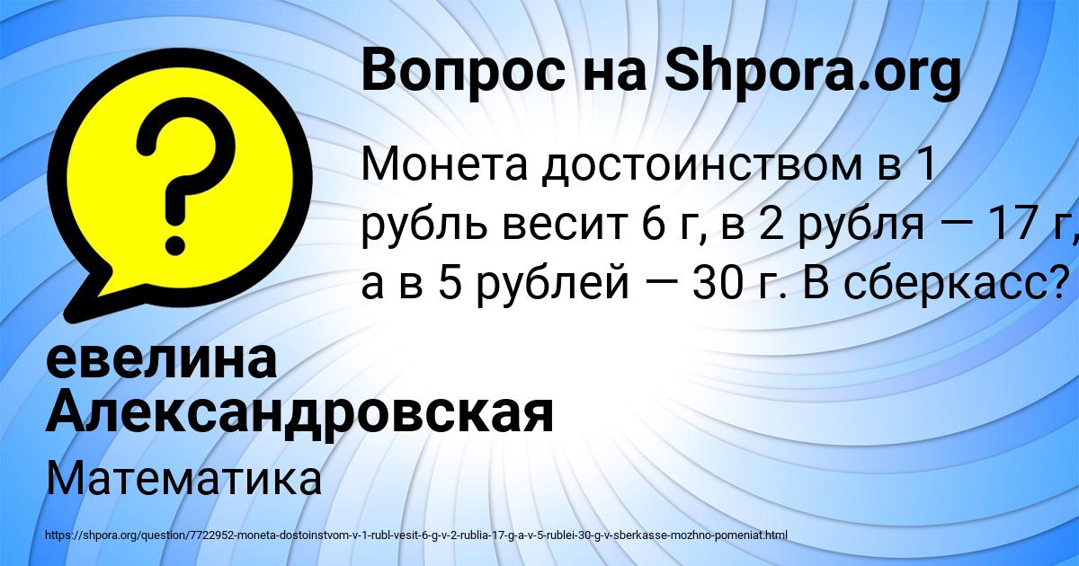 Картинка с текстом вопроса от пользователя евелина Александровская