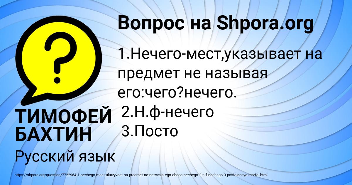 Картинка с текстом вопроса от пользователя ТИМОФЕЙ БАХТИН