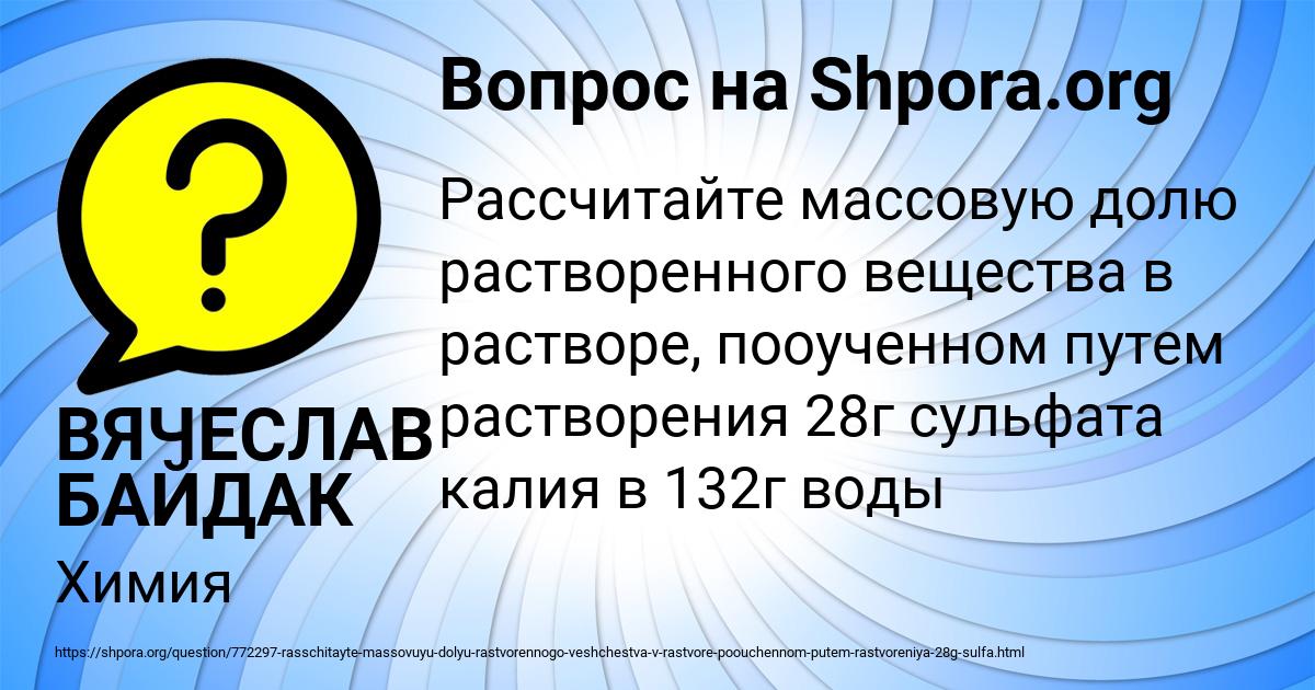 Картинка с текстом вопроса от пользователя ВЯЧЕСЛАВ БАЙДАК