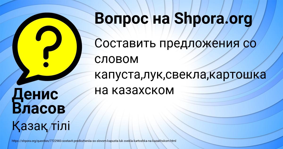 Картинка с текстом вопроса от пользователя Денис Власов