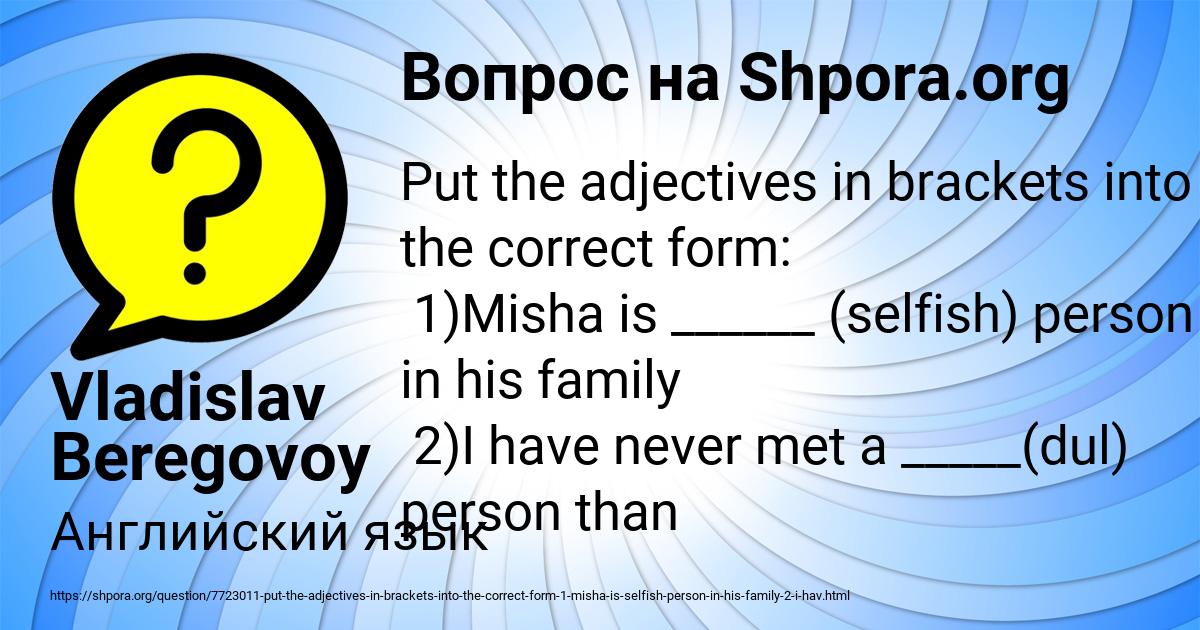 Картинка с текстом вопроса от пользователя Vladislav Beregovoy