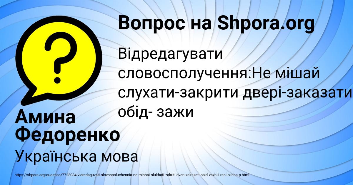 Картинка с текстом вопроса от пользователя Амина Федоренко