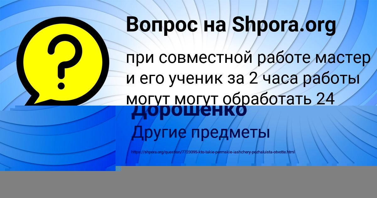 Картинка с текстом вопроса от пользователя Афина Дорошенко