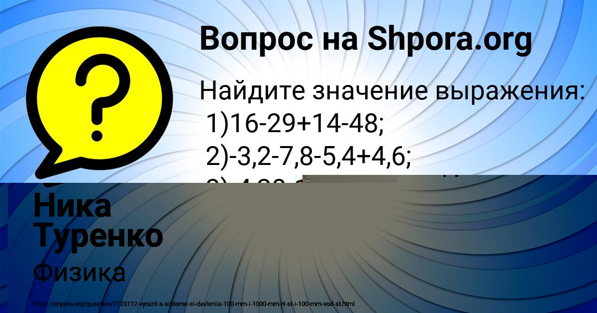 Картинка с текстом вопроса от пользователя Ника Туренко