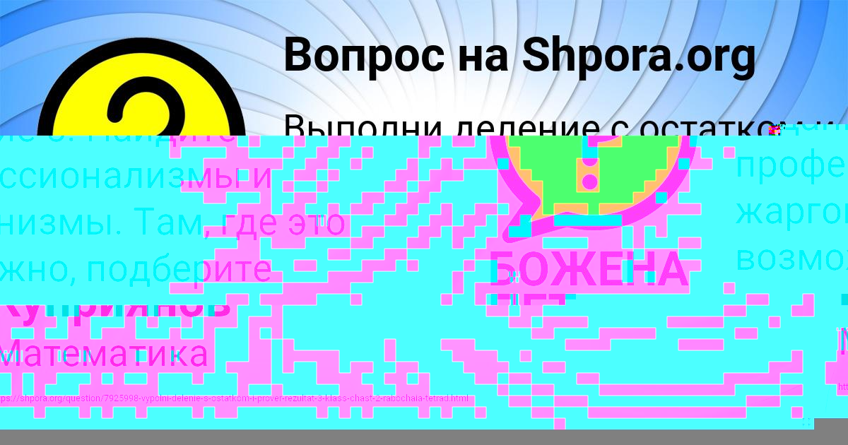 Картинка с текстом вопроса от пользователя БОЖЕНА ПЕТРЕНКО