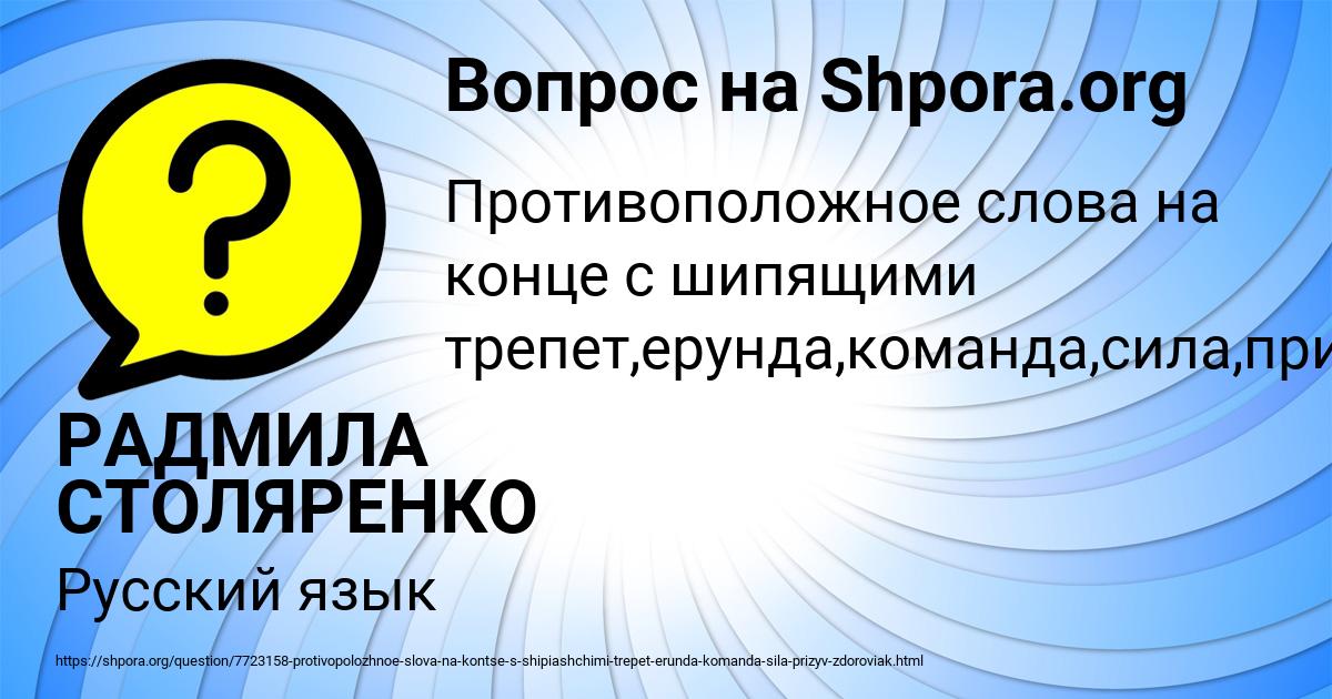 Картинка с текстом вопроса от пользователя РАДМИЛА СТОЛЯРЕНКО