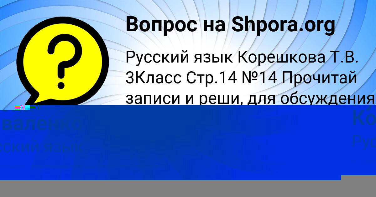 Картинка с текстом вопроса от пользователя Русик Коваленко