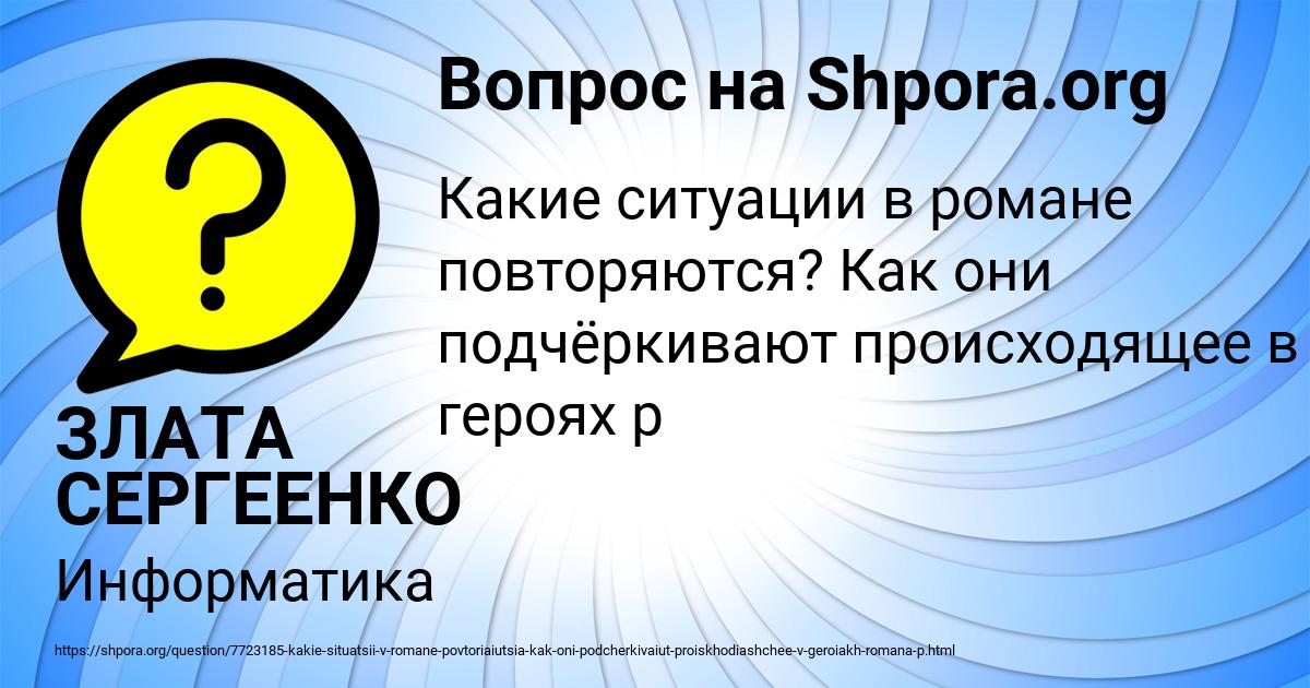 Картинка с текстом вопроса от пользователя ЗЛАТА СЕРГЕЕНКО