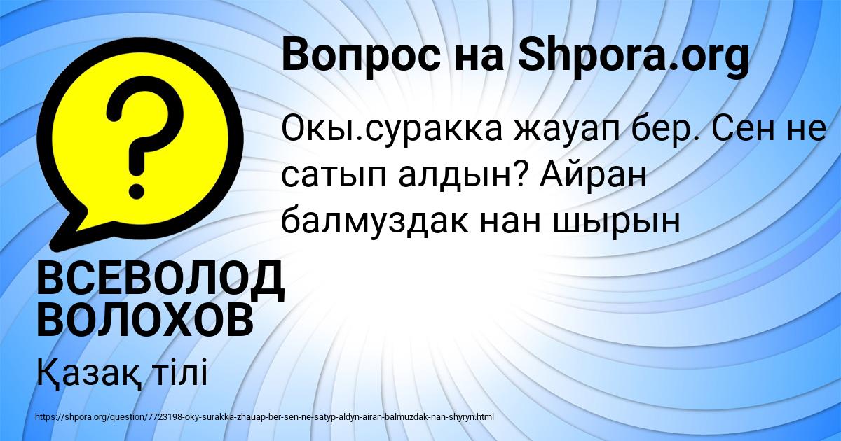 Картинка с текстом вопроса от пользователя ВСЕВОЛОД ВОЛОХОВ