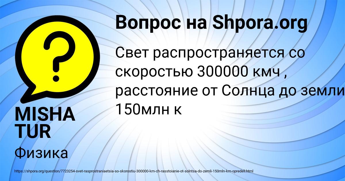 Картинка с текстом вопроса от пользователя MISHA TUR
